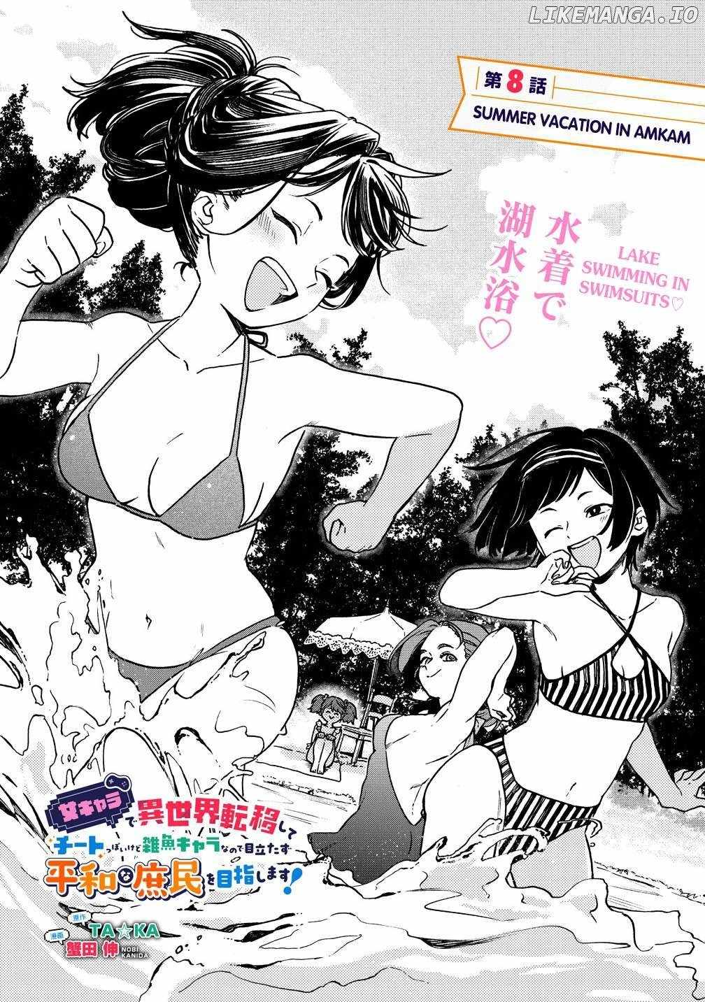 After Reincarnating in Another World as My Sort of Cheat but Small Fry Female Character I will Strive to Live a Peaceful Life of an Ordinary Person! Chapter 8.1 1